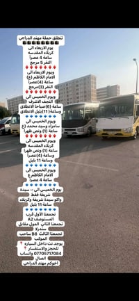 حملة علوش البياتي • كربلاء والنجف • قرب المستوصف A2