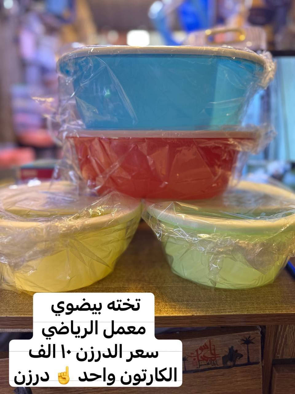 جديد 🆕 
من محلات 🏬 
حيدر وأحمد العبدلي 
 بغداد / الشورجه 
مقابل عماره الضمان 
رقم موبايل 
احمد العبدلي 
*********** 
***********
حيدر العبدلي 
*********** 
رابط 🔗 التلكرام 

https://t.me/+nXFmdk1b9g81MGNi
رابط 🔗 الواتساب 

https://whatsapp.com/channel/0029VbAsat47oQhWS3WyoH07
اللهم صل على محمد وآل محمد
