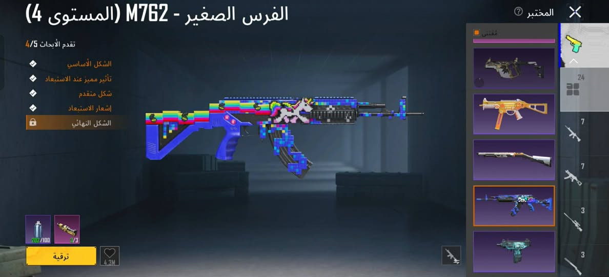 175 الف قفل  كلشي واضح بالصوره  13 كل مسج 
مكاني بالنجف 
وعندي عرف بيقيه المحافظات  ربط كوكل بلي فقط وضمان استراد  
***********
