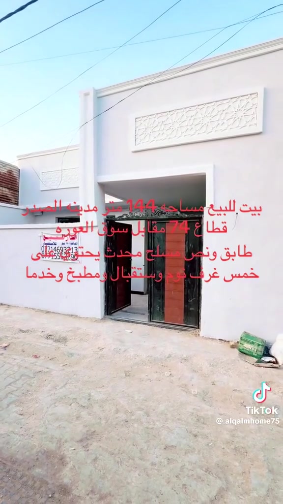 الاستفسار ***********
