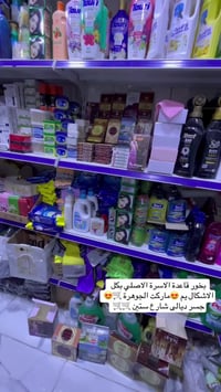 بخور العائلة • ابو القاعدة • جسر ديالي