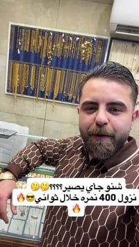 صياغه • مجوهرات • الجبوري