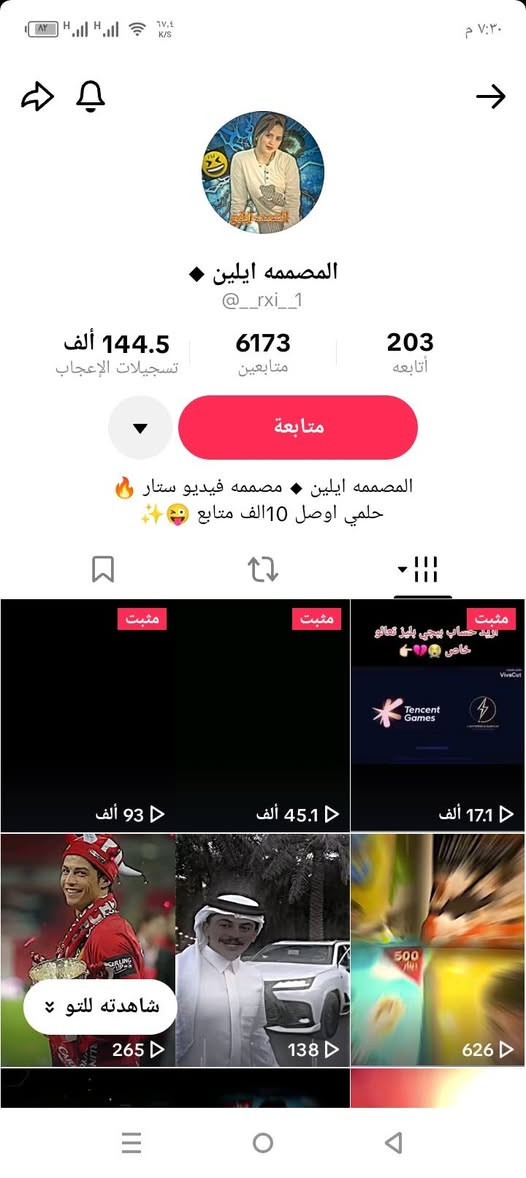 متاح حسابات تيك توك 3 لبيع الربوطات كوكل السعر 50 الف الاستفسار خاص


**إذا كنت صاحب هذا الإعلان وتريد حذفه لأي سبب، رجاءا أرسل رسالة إلى الدعم الفني**