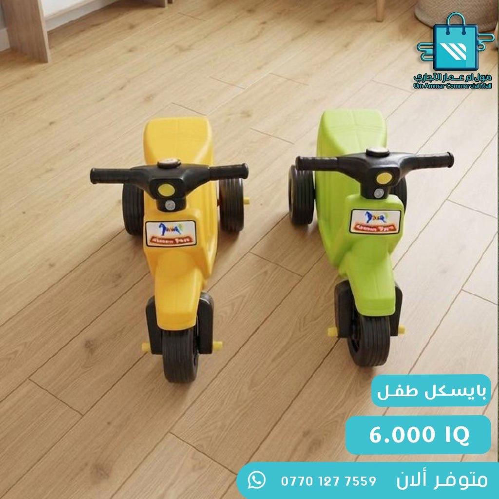 #العاب #العاب_اطفال #مول_ام_عمارالتجاري 
