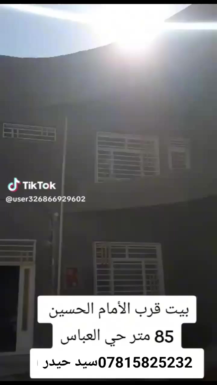بيت 85متر
في كربلاء حي العباس فرع الثالث قرب الحولي يبعد كيلو ونص عن الامام 
طابقين يحتوي على ثلاث غرف نوم و استقبال وصاله ومطبخ ومجمعات صحيه فوك وجوه وطارمه 
طابو سند ٢٥ تحويل مباشر 
بناء درجه اولى 
السعر /  90 مليون 
للاستفسار *********** سيد حيدر
