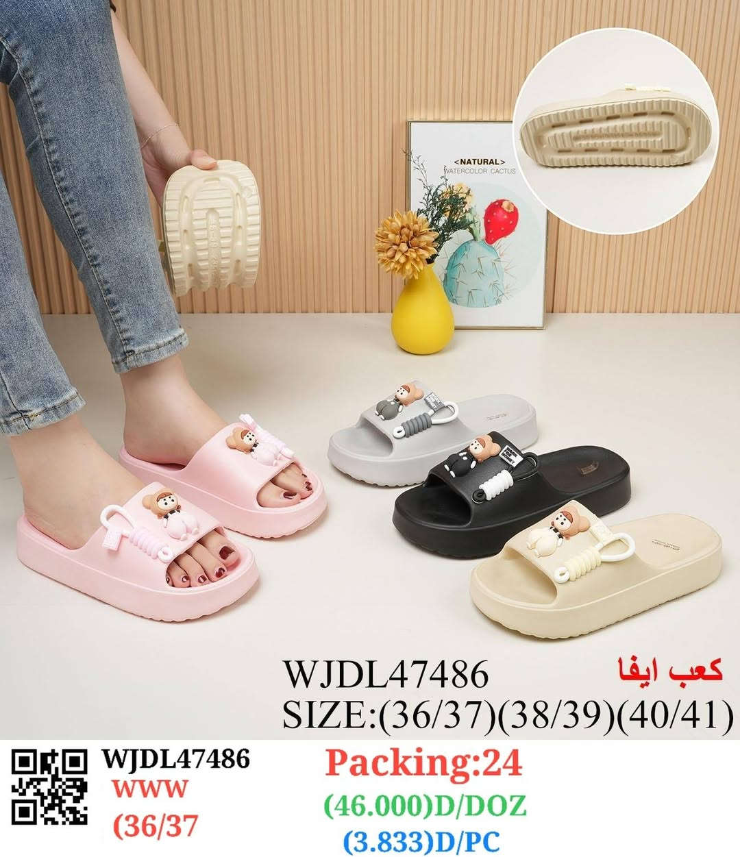 #نعلن لزبائننا الاعزاء
#عن وصول الوجبة الجديدة والحصرية من أرقى الموديلات:
👉 [رجالي - نسائي - شبابي - ولادي - بناتي - أطفال]

🏷️ ملاحظة: ارجو الانتباه  جميع الأسعار المكتوبة هي 🌹سعر الدرزن  الواحد  والبيع كارتون حسب تعبئة الموديل 
🔥 فقط سبورتات وسليبرات رجالي نسائي البيع درازن
👆👆👆👆👆👆👆👆👆👆👆👆👆👆👆👆
🚛 بضاعتك مضمونة وتصلك مباشرة إلى باب محلك عبر خدمة التوصيل السريع.

#أجور عاصمة بغداد: 6,000 الاف

#أجور باقي المحافظات: 7,000 الاف

#الأسعار نهائية تماماً وغير قابلة للنقاش أو التخفيض.

#ملاحظة الحمولات الضخمة: يطبق سعر شحن إضافي في حال زاد الحجم عن 3 كارتون.

#عنوان المجمع : بغداد عمارة الرصافي المطلة على شارع الرشيد بالقرب من التمثال.

💬 لإتمام الحجز: يسعدنا استقبال طلباتكم عبر رسائل الصفحة الرسمية.


**إذا كنت صاحب هذا الإعلان وتريد حذفه لأي سبب، رجاءا أرسل رسالة إلى الدعم الفني**