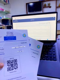 تقديم مفوضية • خريج ثالث متوسط • أونلاين