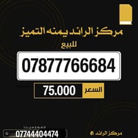 موبايل • سعر مميز