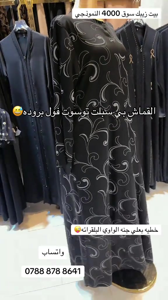 #سوق_4000_النموذجي✅ #شعب_الصيني_ماله_حل😂😂 


**إذا كنت صاحب هذا الإعلان وتريد حذفه لأي سبب، رجاءا أرسل رسالة إلى الدعم الفني**