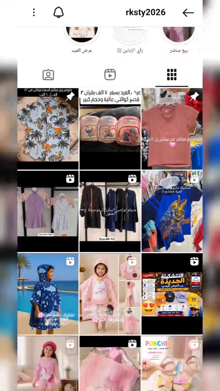 ادعموا مشروع الصبية 🌸 تعبها كبير وحلمها أكبر، دعمكم بيفرق معها كثير 🩷
ادعموا مشروعها بكل حب 🩷
https://www.instagram.com/rksty2026?igsh=MXQ2dXlkbWJ0bGd4ZA==


**إذا كنت صاحب هذا الإعلان وتريد حذفه لأي سبب، رجاءا أرسل رسالة إلى الدعم الفني**