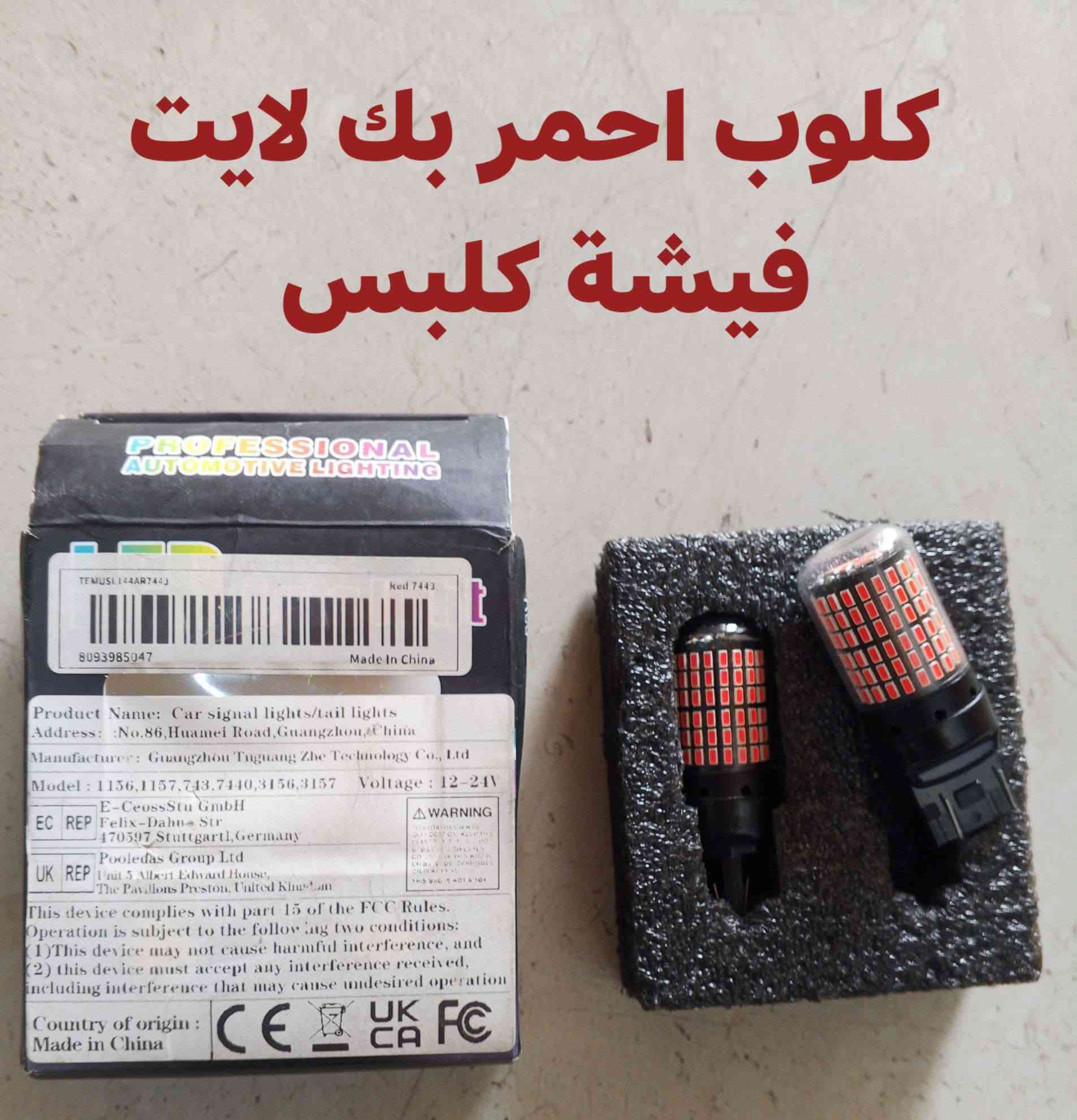 سلام عليكم غراض للبيع  مراسلة اتصل *********** العنوان ديالى بلدروز
