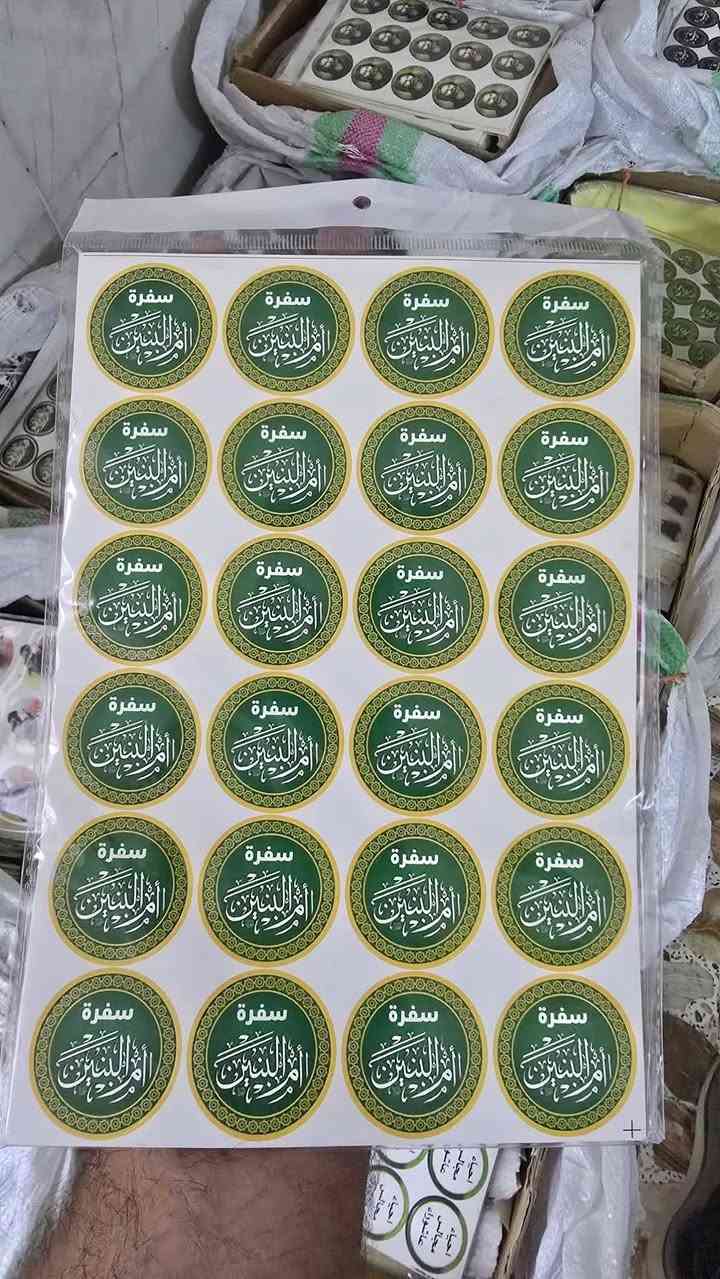 ستيكرات لاصقة وبالتصميم الي تريده انته
لأصحاب المشاريع والمحلات.. عرضنا الجديد والشامل على طباعة وقص الستيكرات بجودة احترافيه
📏 قائمة الأسعار والقياسات المحدثة:
✅ قياس 3 سم: 1200 ستيكر بـ 25 ألف
✅ قياس 4 سم: 1200 ستيكر بـ 30 ألف
✅ قياس 5 سم: 1200 ستيكر بـ 35 ألف
✅ قياس 6 سم: 1200 ستيكر بـ 40 ألف
✅ قياس 8 سم: 600 ستيكر بـ 45 ألف
💡 مميزاتنا:
• طباعة دقيقة وألوان ثابتة.
• قص احترافي (نص استقاع) جاهز للاستخدام.
• خدمة سريعة تليق بمشاريعكم.
📍 مطبعة الأول | خيارك الأفضل للتميز. 
***********
