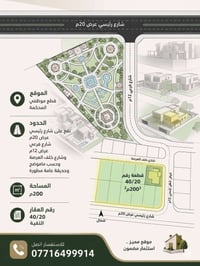 قطع موظفي المحكمة • عرصة • ٢٠٠م