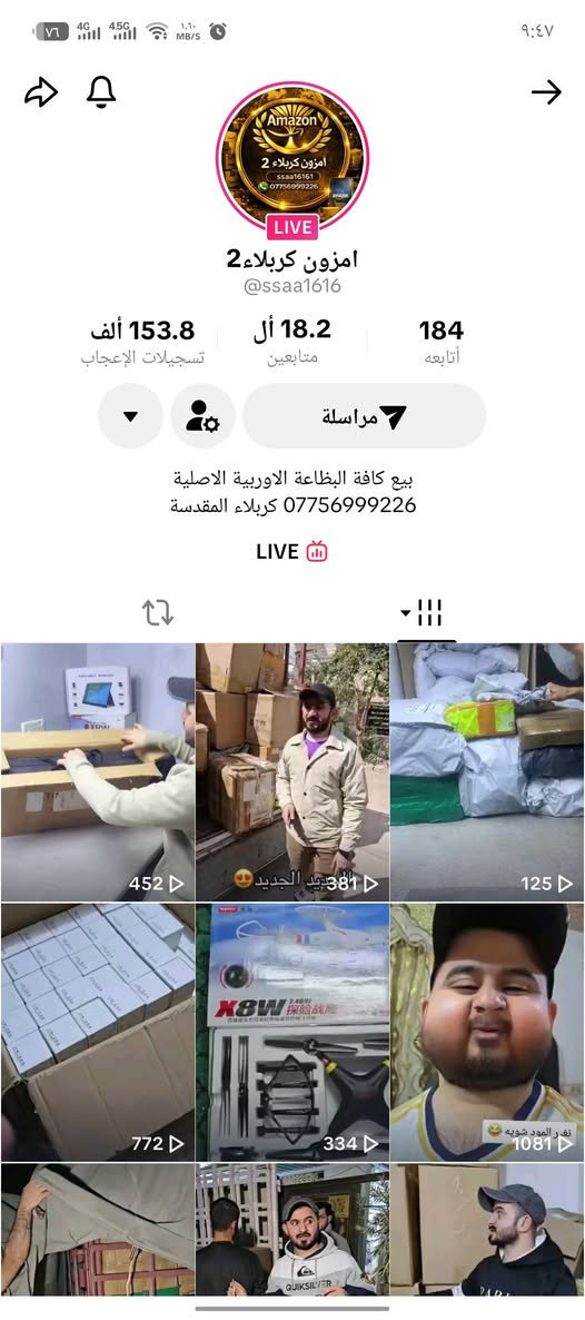 اخوان متابعه للحساب بضاعه DHL فقط اسعار مناسب توصيل كل عراق 3
تواصل اعتماد ***********
