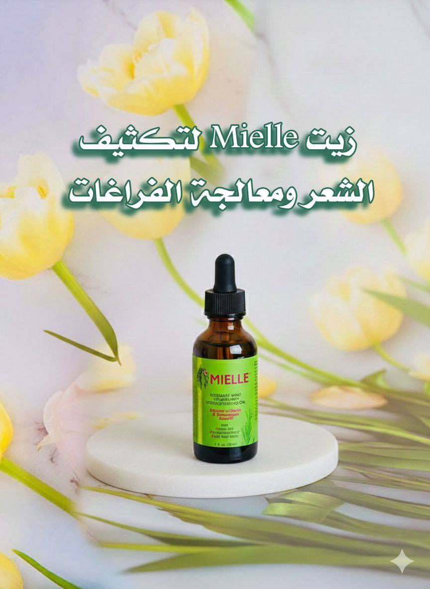 🌸✨ عرض العناية المتكامل للشعر والبشرة ✨🌸
شامبو وزيت Mielle لتقوية وتكثيف الشعر، وCOSRX سنايل لترطيب ولمعة البشرة، وواقي شمس Eucerin حماية بدون لمعان، ويّا ديرما رولر لتحفيز النمو💯

💚 يتكون من
🌿 شامبو Mielle Rosemary & Mint
شامبو غني بإكليل الجبل والنعناع، ينظف فروة الرأس بعمق ويساعد على تقوية الشعر وتقليل التساقط وتحفيز النمو بطريقة صحية.

💧 زيت Mielle لتكثيف الشعر
زيت معروف لتغذية الشعر من الجذور للأطراف، يعالج الفراغات ويزيد الكثافة ويمنح الشعر لمعان ونعومة رائعة.

🐌 COSRX Snail Essence
إيسنس الحلزون الكوري الشهير، يرطب البشرة ترطيب عميق، يساعد على تجديد الجلد وتقليل آثار الحبوب ويعطي البشرة لمعة صحية وبشرة زجاجية.

☀️ واقي شمس Eucerin Oil Control
أفضل خيار للبشرة الدهنية والمختلطة، حماية عالية من الشمس بدون ما يترك أثر دهني أو لمعان، ملمسه خفيف ومريح جداً للاستخدام اليومي.

🎀 Derma Roller
أداة فعالة لتحفيز نمو الشعر وتحسين مظهر البشرة، تساعد على امتصاص المنتجات بشكل أفضل وتعطي نتائج واضحة مع الاستمرار.

سعر العرض ٣٠ الف 
🚘يوجد خدمة توصيل لجميع محافظات العراق ٤ الاف🚘


**إذا كنت صاحب هذا الإعلان وتريد حذفه لأي سبب، رجاءا أرسل رسالة إلى الدعم الفني**