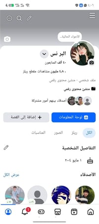 صفحة فيس بوك • بيع صفحات فيسبوك • صفحة فيس تفاعل • صفحة فيس بوك للبيع ...