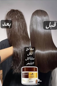 معالج كارسيل • لشعر تالف • بدون حرارة