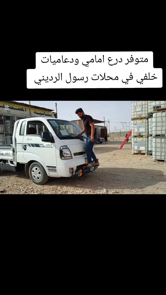 #كروب_جمبازيه_كيا_العراق_شعبة🔱_الجمبزه #تفاعلكم_حتى_أستمر #الشعب_الصيني_ماله_حل😂😂 


**إذا كنت صاحب هذا الإعلان وتريد حذفه لأي سبب، رجاءا أرسل رسالة إلى الدعم الفني**