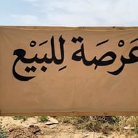 النجف • حي الميلاد • ٢٠٠م