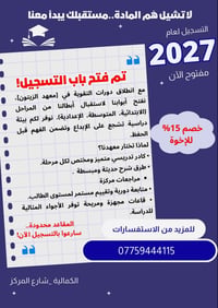 معهد الزيتون • دورات تقوية • ٢٠٢٧