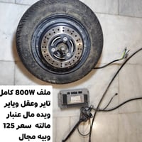 تفصيخ R7-R9 • شحن • بابل الهاشميه