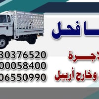 طالع باجر • اربيل