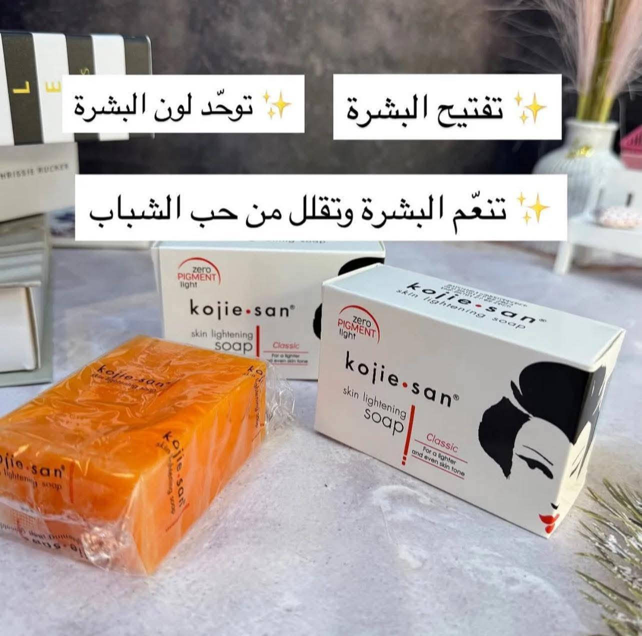 صابونه كوجي سان الاصلية✨✨
صابونة كوجي سان الفلبينية لتفيتح البشرة وعلاج الحبوب تماماً واثارها بصوااا سحرررر الصابونة دي 😍
مكونات الصابونة بقا ⬇️🔥
1- كوجك حمض طبيعي
2- برتقال
3- فيتاميين سي 😍

استخدامات الصابونة:
1- تفتيح البشرة
2- علاج حب الشباب
3- تفتيح الاماكن الحساسة
4- توحيد اللون
5- تقشير البشرة
6- تخفيف اثار الندبات
7- أزالة الكلف

#عرووووووضـــــــسنووايت 
لطلب الاوردر ✨😍


**إذا كنت صاحب هذا الإعلان وتريد حذفه لأي سبب، رجاءا أرسل رسالة إلى الدعم الفني**