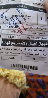 اوبو A5x • مستعمل • شهرين