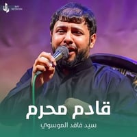 لؤلؤة بلادي • سامراء • الثلاثاء ٤