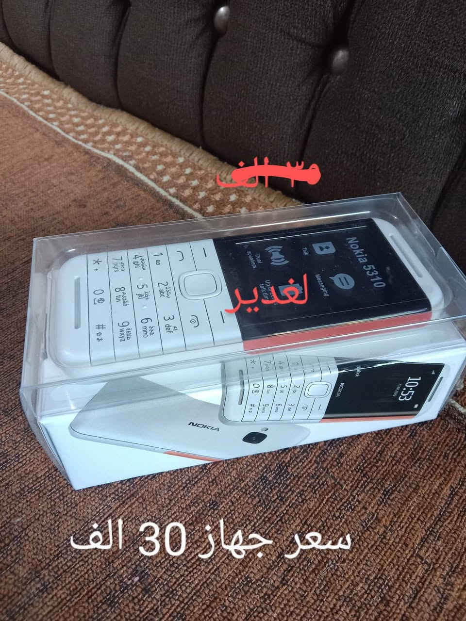 جهاز  نوكيا موديل 5310 
جهاز بعده بوك جديد مامستخدم 
دبل شريحه رام خارجي 
ملحقات كامله بطاريه هتفون 
سعر 30 الف 
موجود توصيل داخل بغداد 
بقت اخر 3 قطع لي حاب يحجز خلي يتفضل خاص ويدلل


**إذا كنت صاحب هذا الإعلان وتريد حذفه لأي سبب، رجاءا أرسل رسالة إلى الدعم الفني**