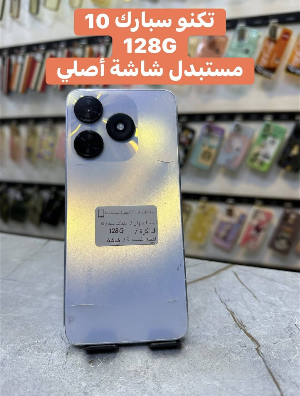 بسم الله الرحمن الرحيم 
.
أجهزة مستخدمة والتفاصيل بالصورة 
.
الاسعار 🔥🔥
.
للتواصل مراسلة الصفحة 
*********** 
.
العنوان / موصل حي سومر تقاطع الاول قرب مول سومر
