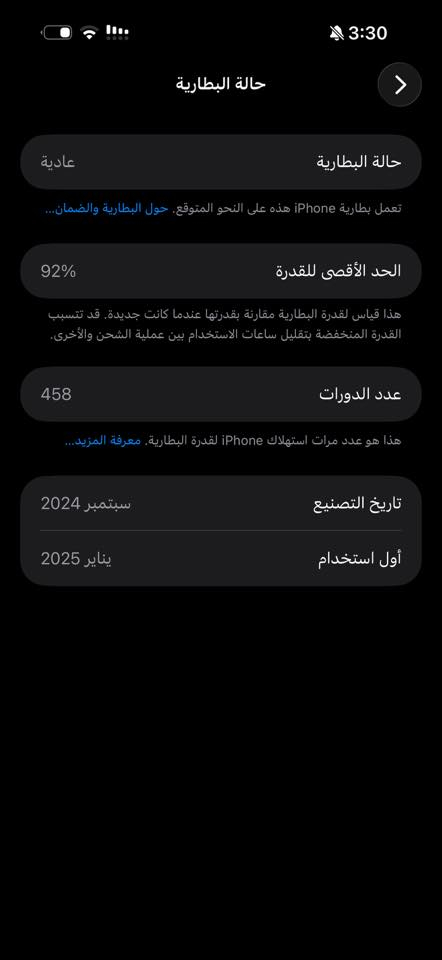 السلام عليكم
Ipone 16 pro Max                                              ,

اللون الصحراوي تيتانيوم

ذاكرة 256

بطارية 92 

الجهاز نضيف 

للبيع السعر 1350 

***********
