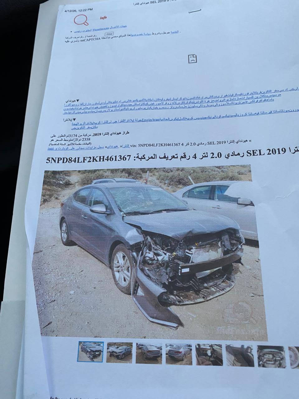 السلام عليكم وليلة مباركة النترا 2019 رقم بغداد وارد امريكي ماشيه 70 الف كيلو محرك 2000 دوش گير اي تي فولو بصمه فتحه راداذر امامي وخلفي وكاميرا دواره شاشه كبيره 
معروضه 140 وبيها شوييه مجال مكانها بابل المسيب***********
