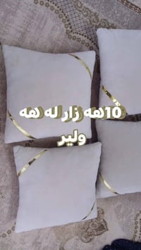 أربيل • ديكور منزل • تزيين