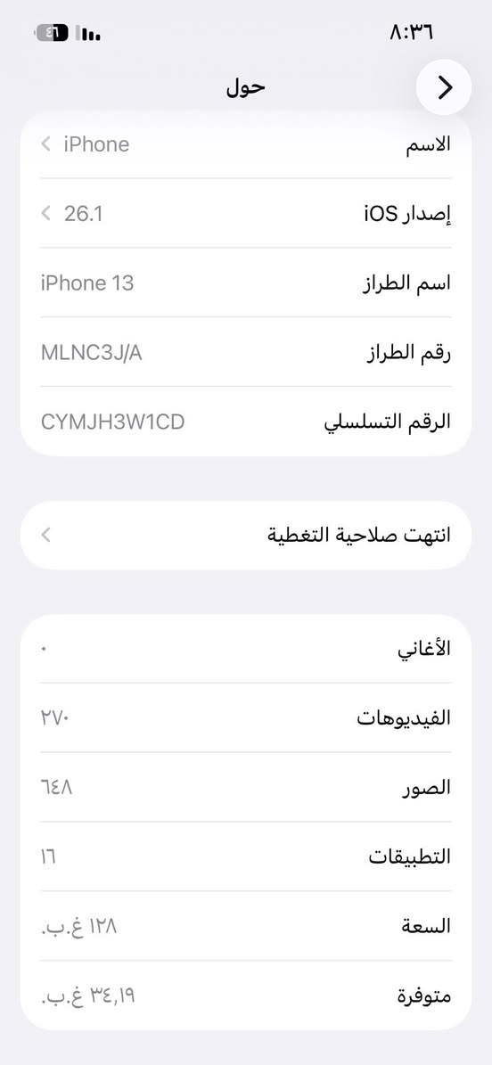 آيفون 13 عادي
بطارية 87🔋
ذاكرة128
نضافة100%
مامبدل بي اي قطعة 
السعر 390 وبي مجال بسيط


**إذا كنت صاحب هذا الإعلان وتريد حذفه لأي سبب، رجاءا أرسل رسالة إلى الدعم الفني**