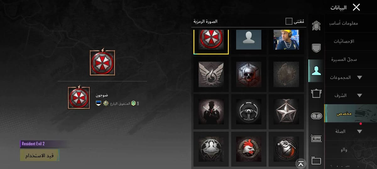 متوفر حساب ببجي لفل 77 من سيزن الـ3 نوادر وحساب مرتب 47مثك مجموعات 50 و 13 سلاح يتطور 3 كل مسج وامفور ثلجي مسج القاب اهواي ركصات نادرة لقب الـ7 اعوام اسم خام [ ضوجون ] السعر 50الف
رقمي ***********
