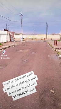 ابو يزن • فلتر كيا • يوم السبت