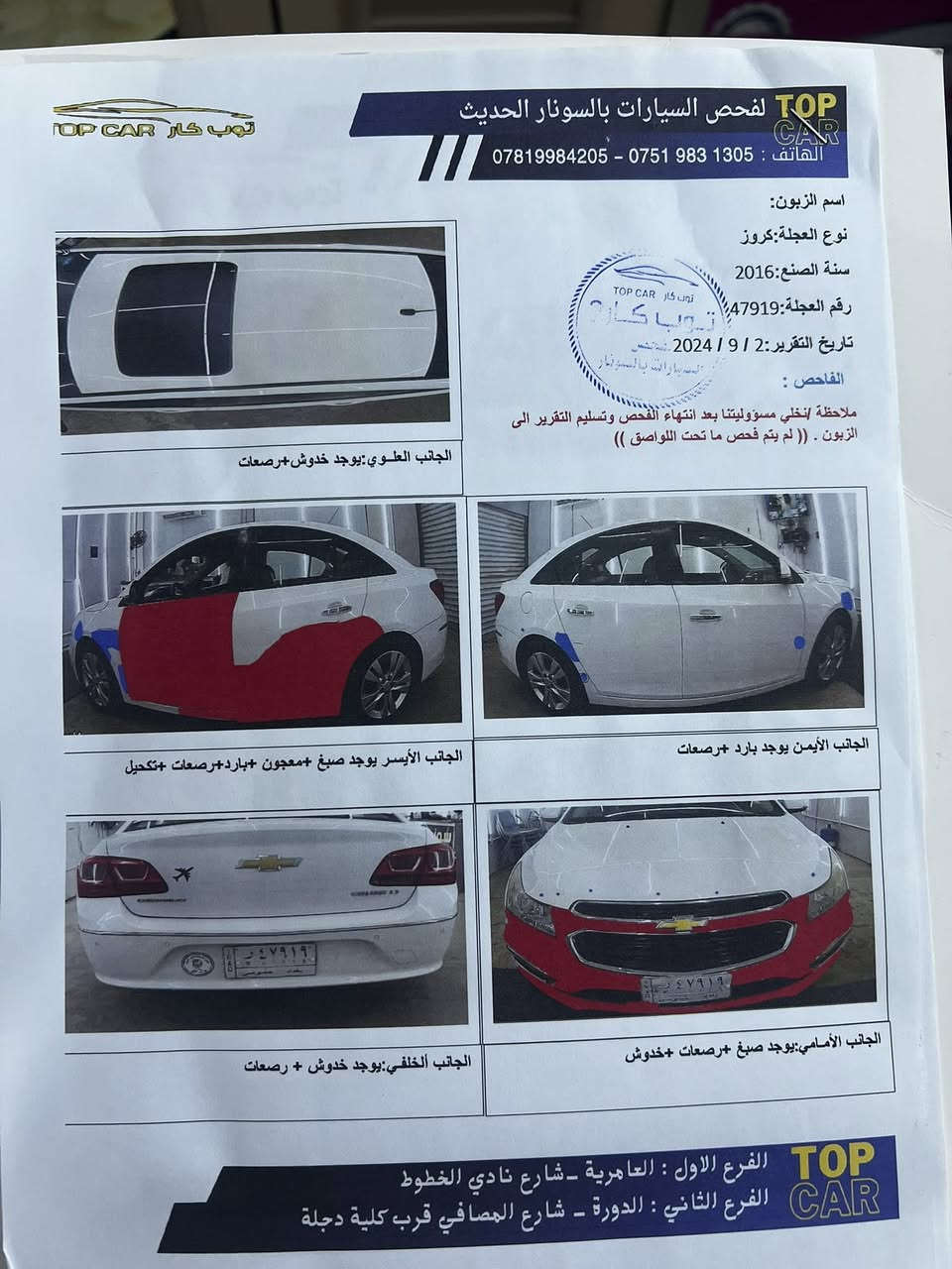 شوفر كروز خليجي 2016 مكينة 1800 فول مواصفات بيها قطعتين سيارة ناعمة اي نقص مابيها ماشية 170 الف كيلو مو ميل مكاني بغداد الحرية *********** سيارة قفلها 88
