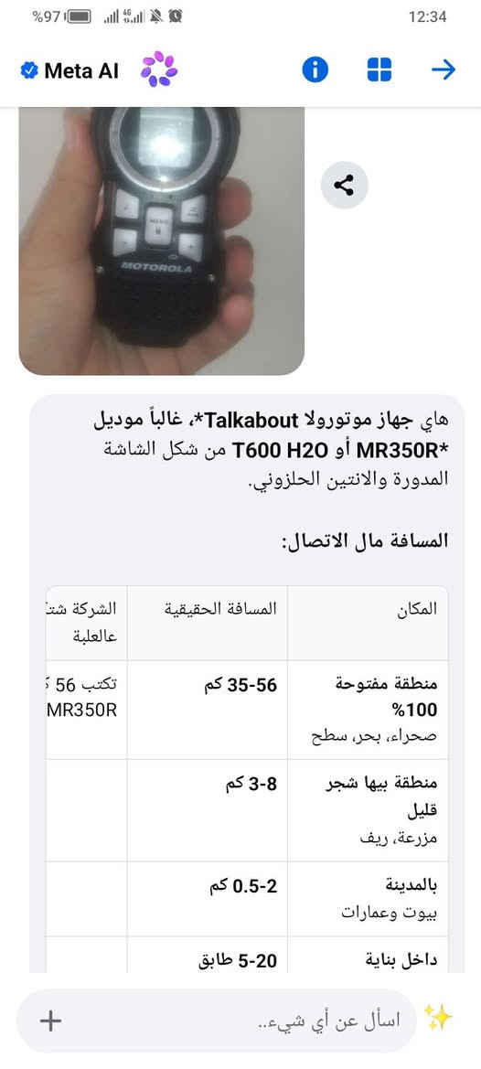 جهازين  لاسلكي  عايز بس بطاريات اقلام وشاحن يشحن وهاي معلوماته في للصورة قطعتين مو قطعه وحدة


**إذا كنت صاحب هذا الإعلان وتريد حذفه لأي سبب، رجاءا أرسل رسالة إلى الدعم الفني**