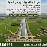 الفياضية • ١٤٠ دونم • ملك صرف