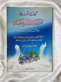 كتاب • أربعين يوم • شارع المتنبي