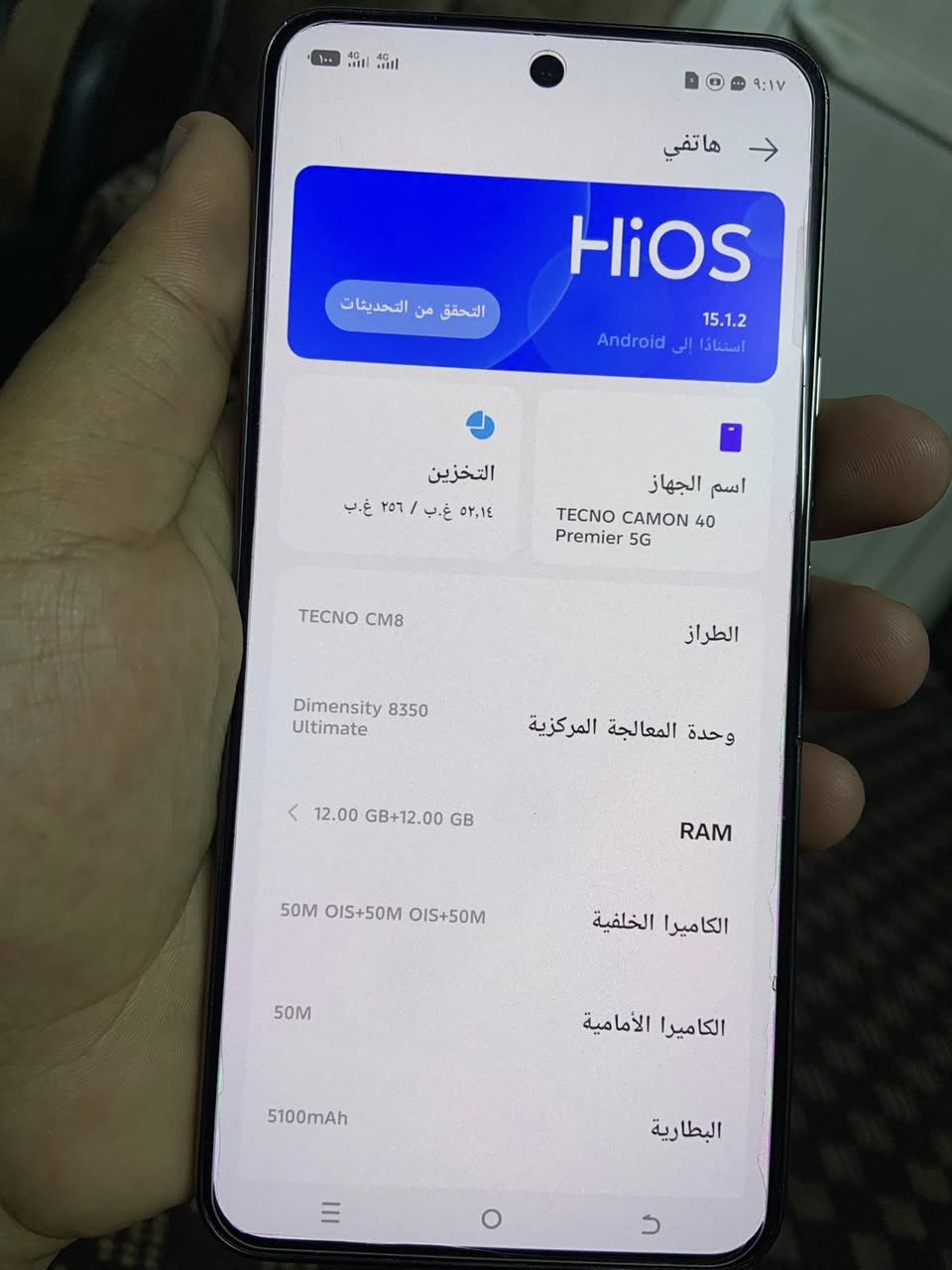 تكنو كامون 40 بريمير 5g
مواصفات 
شاشة امولد 144 هرتز 
كامره 50+50+50 يدعم ذكاء الاصطناعي
زوم الكامرة 100x 
معالج دايمنستي 8330يشغل 120 فريم ببجي
بطاريه 5160 يدعم شحن 70 واط
جهاز سعر الجديد 470

سعر جهازي ب330 وبي مجال بسيط 
جهاز بدون ملحقات 
شراي تعال خاص


**إذا كنت صاحب هذا الإعلان وتريد حذفه لأي سبب، رجاءا أرسل رسالة إلى الدعم الفني**