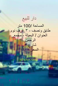 #للاستفسار والتفاصيل أكثر يرجى مراسلتنا عبر الواتساب على الرقم: #الجبو...