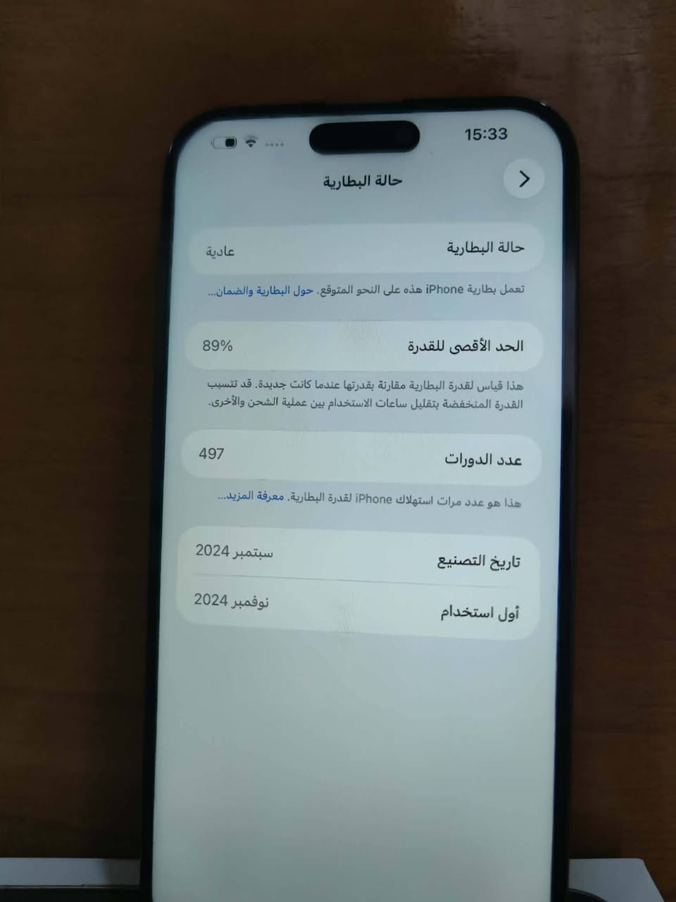 ايفون 16 برو ماكس مبدل بس شاشه اصليه قيم بما يرضي الله


**إذا كنت صاحب هذا الإعلان وتريد حذفه لأي سبب، رجاءا أرسل رسالة إلى الدعم الفني**