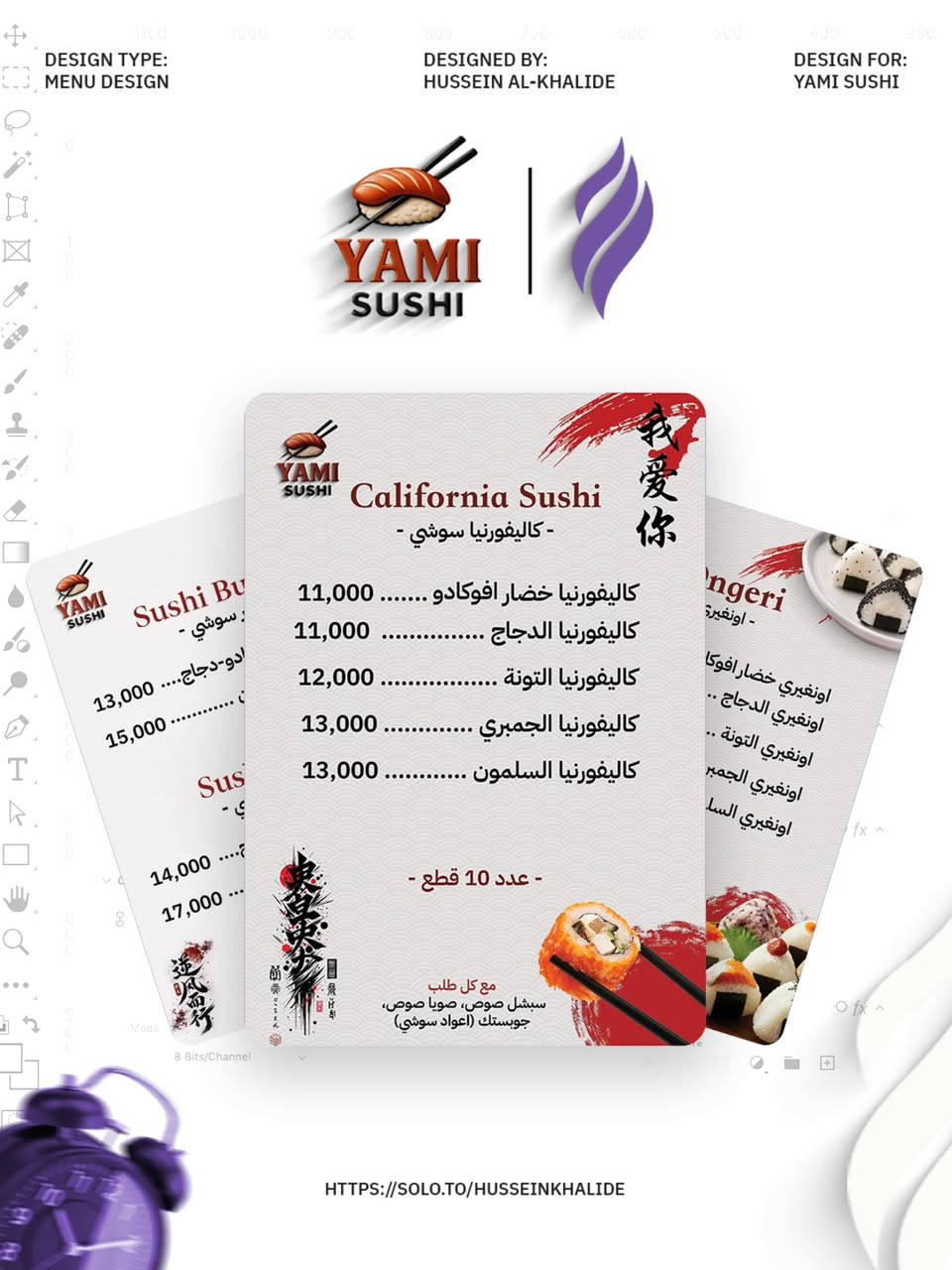 سلام عليكم اني حسين مصمم وصاني محتوى✨️🔥

مختص بتصميم (الهويات البصرية- شعارات- بوستات سوشیال ميديا- منيو مطعم- بوسترات و مطبوعات) وبشكل احترافي.🔥

اذا عندك منتج وحاب تسويله بوست احترافي.. تواصل ويانا وتدلل والباقي علينا..✨️

للتواصل:
http://husseinalkhaledi.carrd.co
او عن طريق الواتساب 
***********
انستغرام 
@hussein.khalide
https://www.instagram.com/hussein.khalide?igsh=bnZoNHJqdW12MW9s
