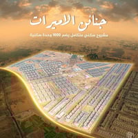 مجمع الجنائن • النجف الاشرف • 200م