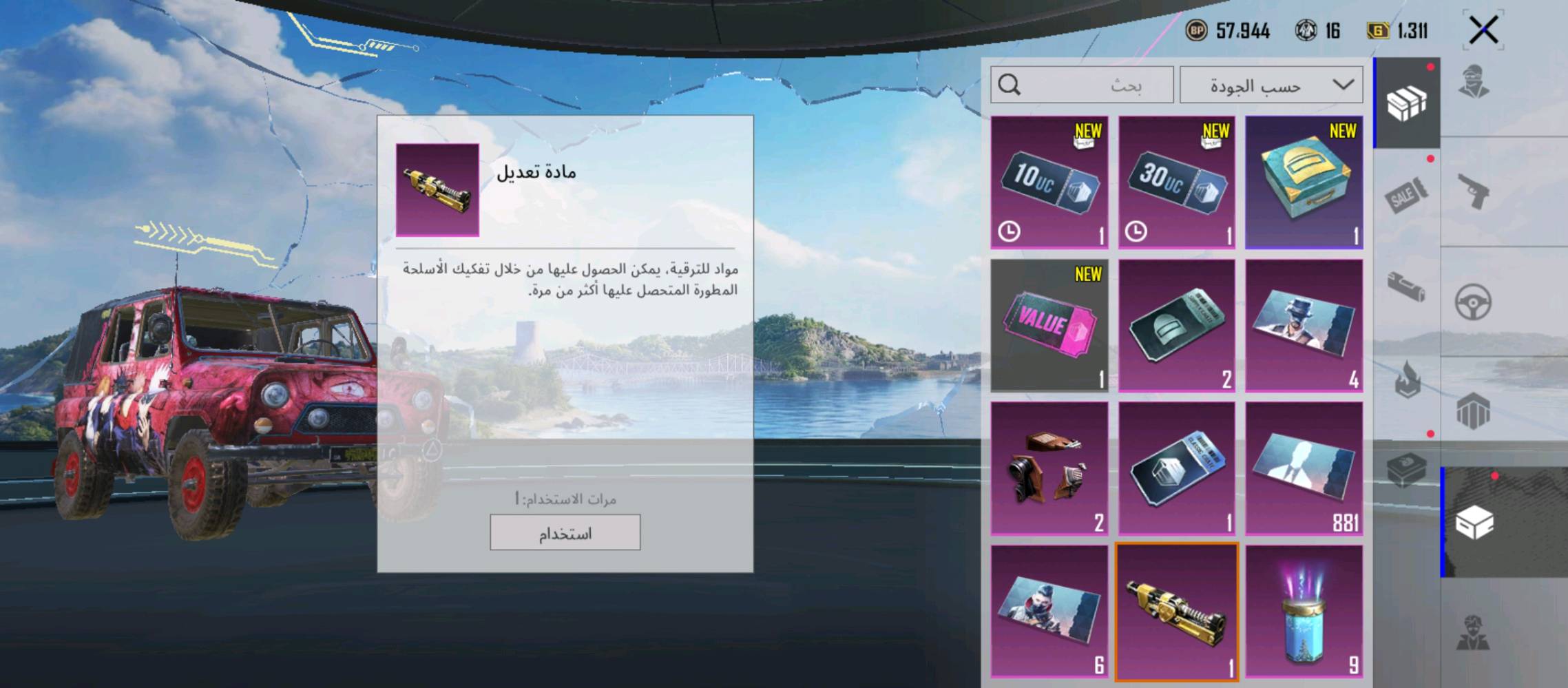 مراوس حسب الاتفاق