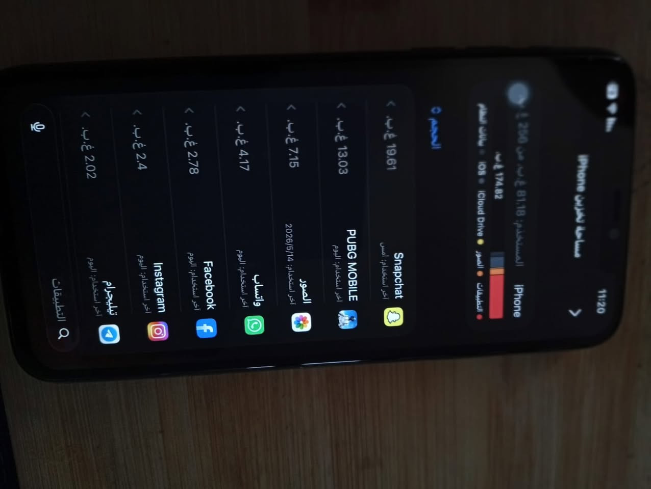 سلام عليكم
للبيع جهاز ايفون 11pro max 
ذاكره 256
بطارية 🔋 بلادي  71
مبدل فقط شاشة 3 خيارات اصلية 
السعر 275 وبي مجال 
العنوان بغداد قرب جامع النداء 
هاتف /***********
