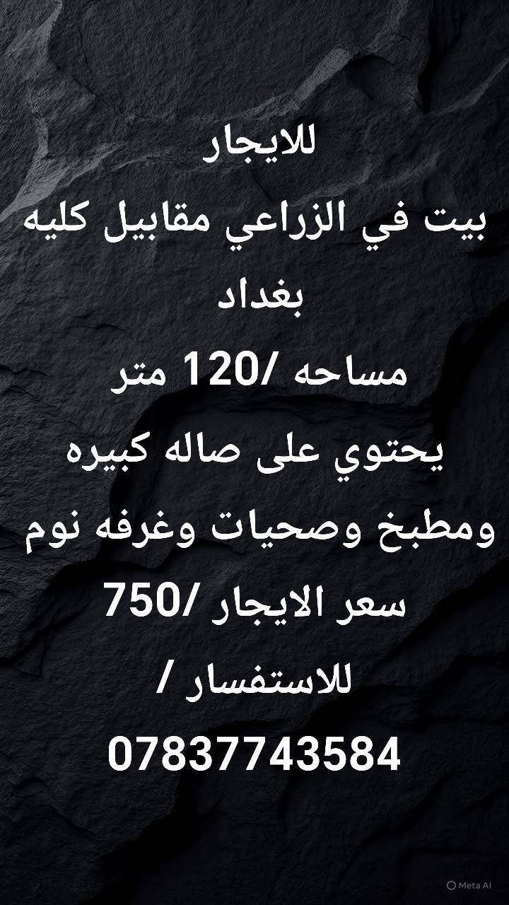 يعلن مكتب الاخوين للعقار   عن عروض مميزه بيع وايجار في جميع مناطق بغداد 
للاستفسار الاتصال عل رقم /***********
