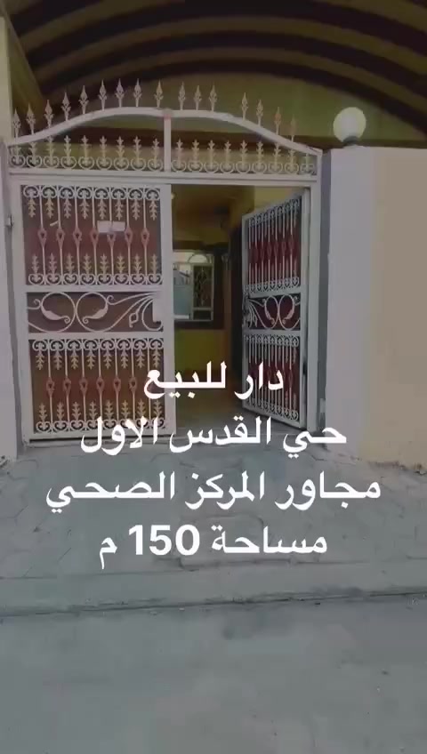 للبيع..
للاستفسار الاتصال واتساب ***********..
